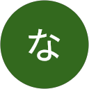 なな profile picture