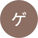 石川ゲンタロー profile picture