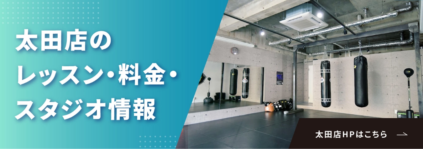 GRACE FIGHT CLUB キックボクシングジム 太田店 バナー